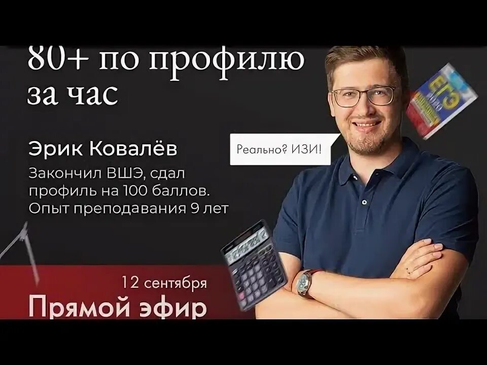 100 балльный репетитор русский. 100 бальная.
