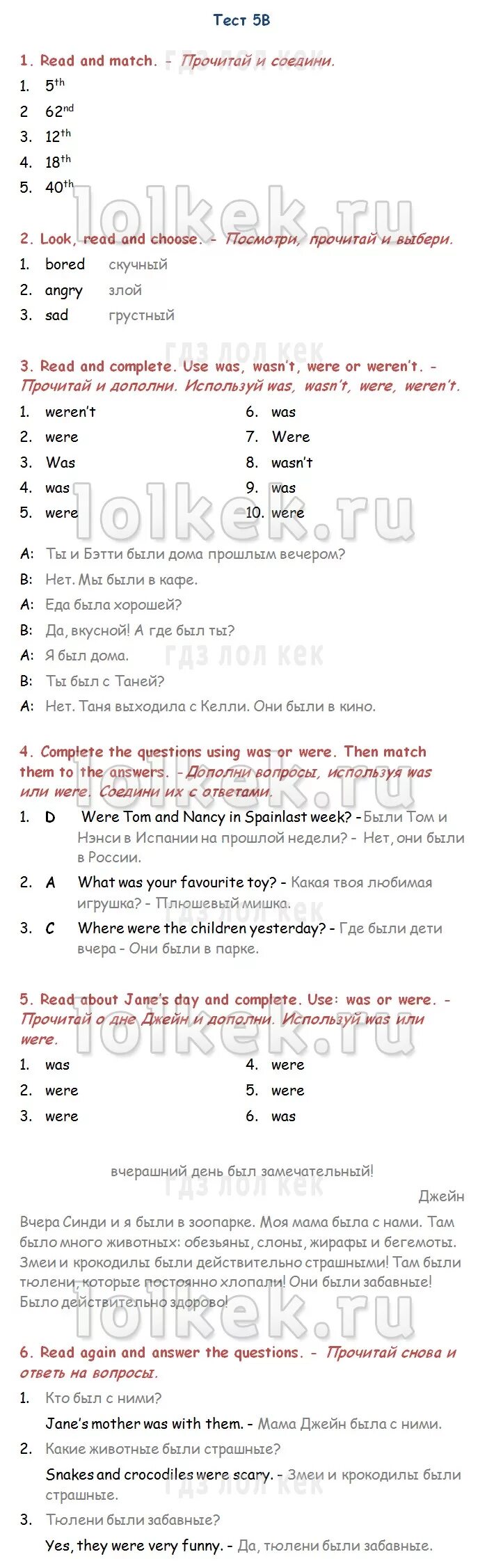 ответы на контрольную по английскому языку. контрольные по английскому языку 4 класс spotlight модуль 5 2 часть. английский тест с ответами. тесты по английскому языку test booklet 7 класс. английский язык контрольная работа модуль 6 тест.