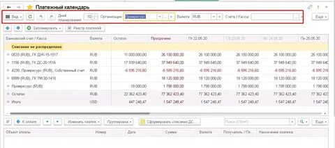 Календарные дни 1с
