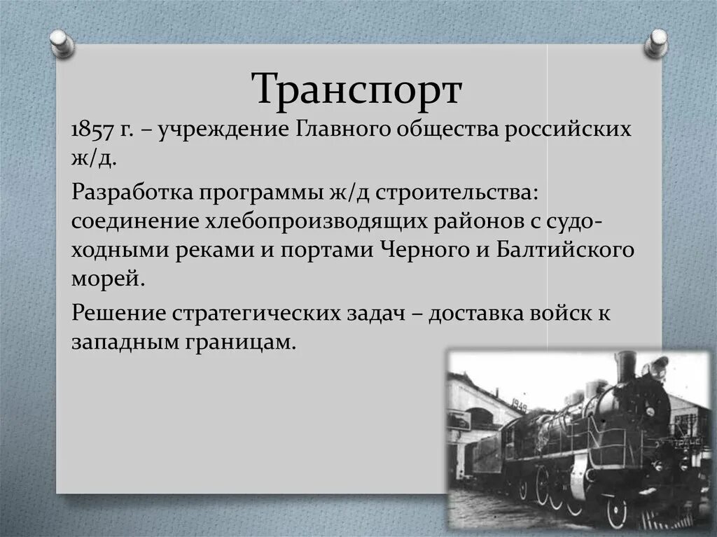 Программа ж д