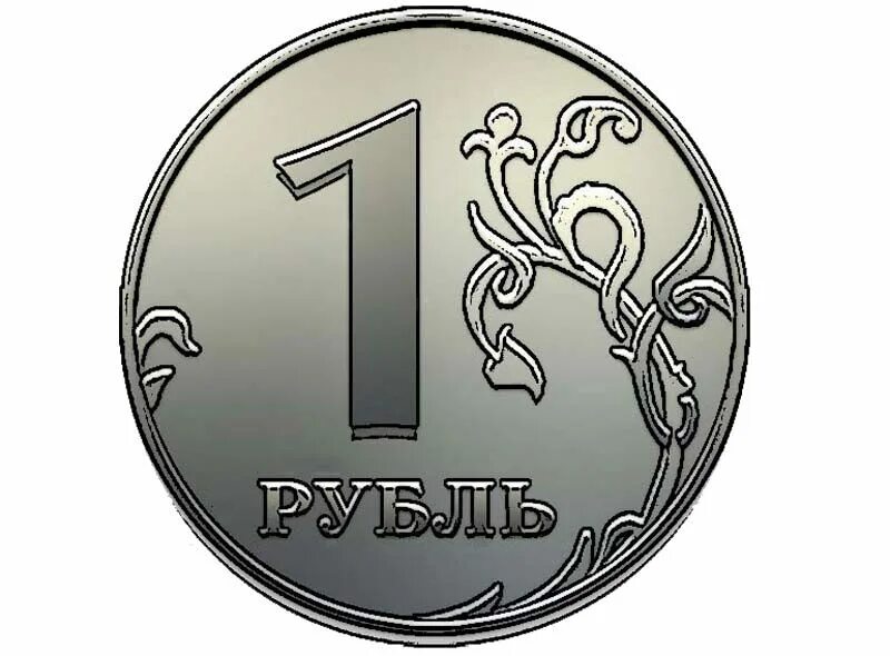 Монеты рубли. Изображение монет. Монеты для детей. Монеты рубли для детей.