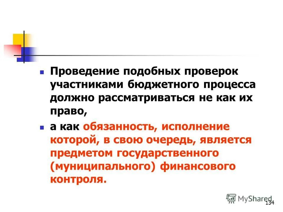 с позиции семиотики что можно. меры, принимаемые по результатам проверки. меры прокурорского реагирования. верховный суд вывод.