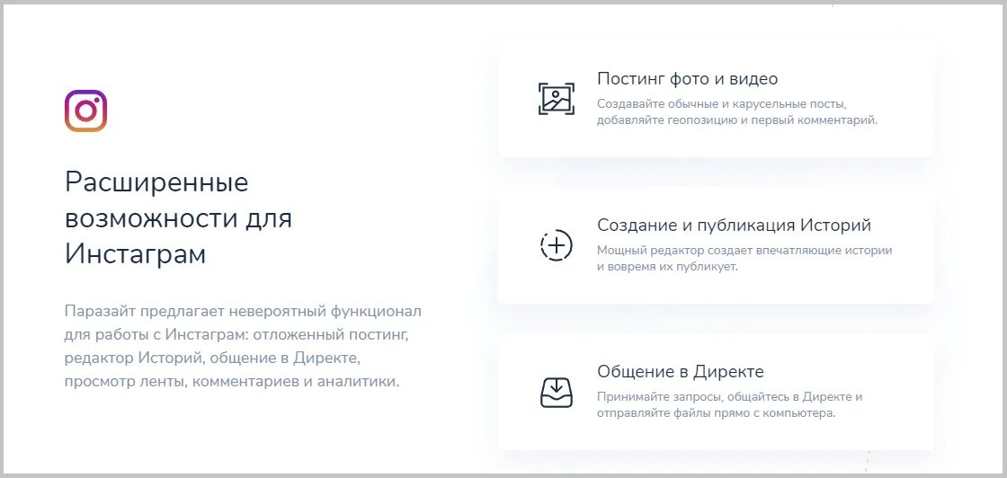 Постинг не работает. Сервисы постинга. постинг в инстаграм. отложенный постинг в инстаграм. отложенный постинг сторис.