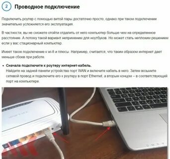 Заново подключить интернет