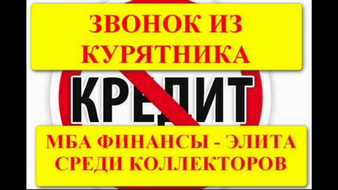 Мба финансы номера телефонов. Банк мба москва екатеринбург. Мба финансы логотип. Мба номер телефона. Мба номер телефона.
