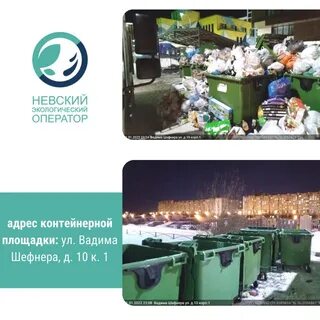 Сайт экологического оператора
