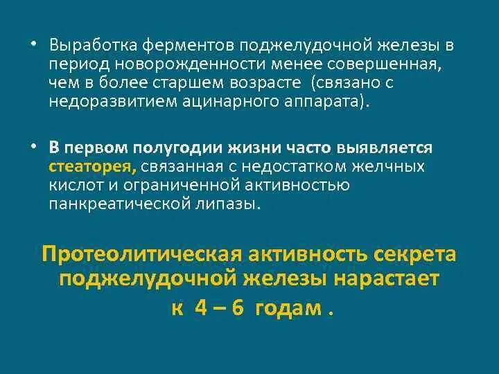 Ферменты поджелудочной железы. Какие ферменты вырабатывает поджелудочная. Куда поступают ферменты поджелудочной железы. Поджелудочная железа вырабатывает ферменты.