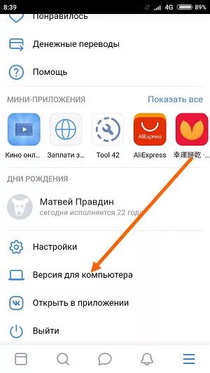 Перейти с мобильной на полную. Перейти с мобильной на полную