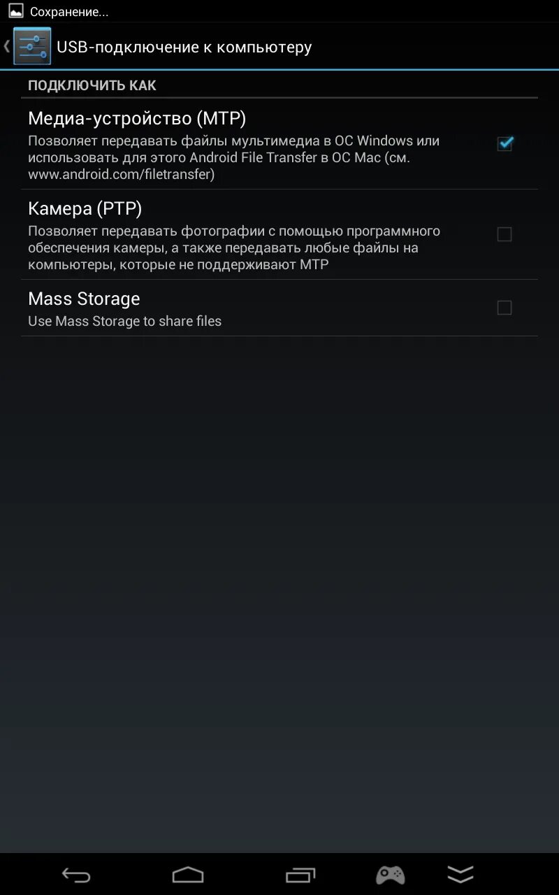 Смартфон к компьютеру через usb кабель. Подключение через usb телефона к компу. Подключить андроид к компьютеру через usb. Как подключить смартфон к компьютеру. Подключить смартфон к компьютеру через usb.