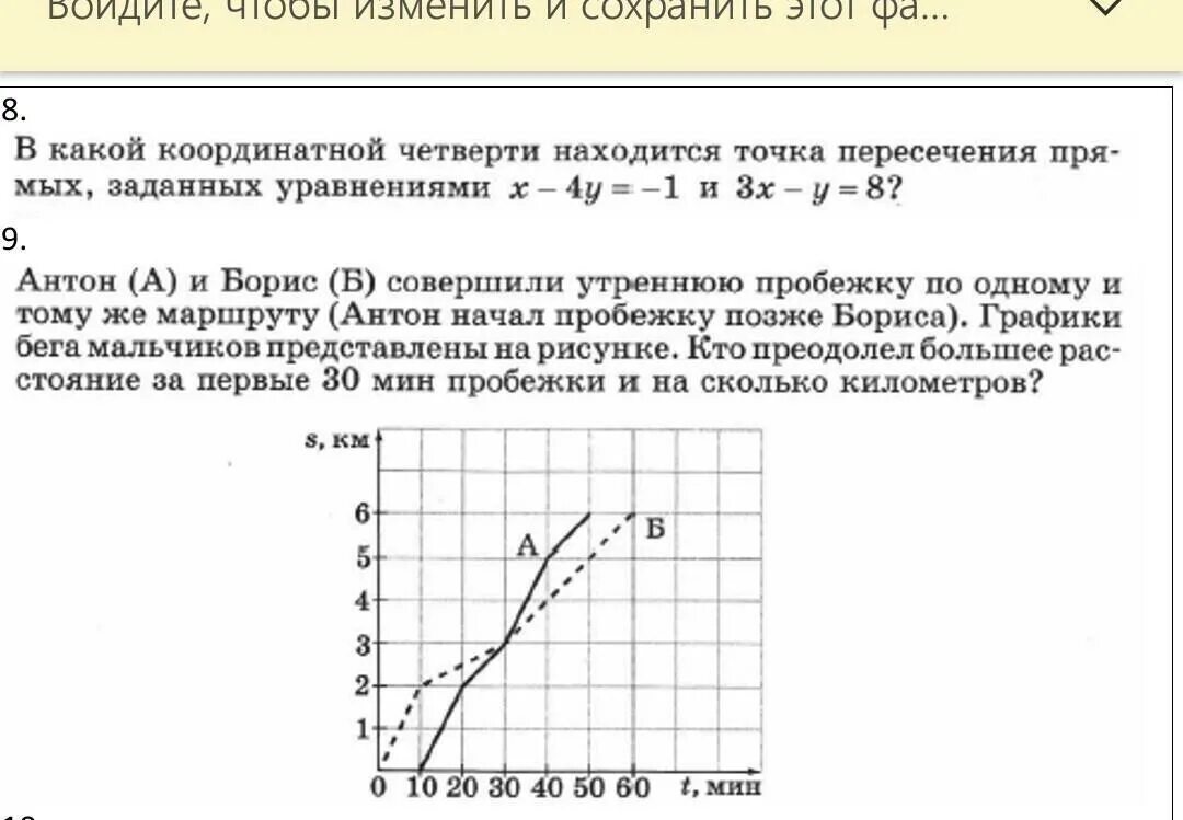 Задайте уравнением первую четверть координат. В какой четверти находится точка.