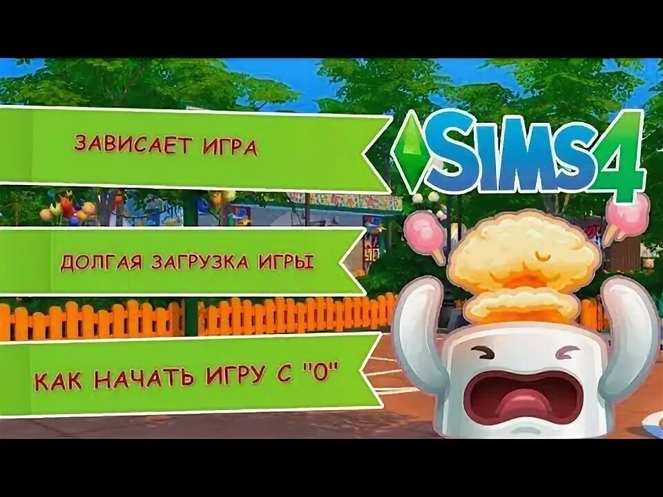 Симс долго загружается. Симс 4 версия 1.91.186.1030. симс 4 школьный альбом.