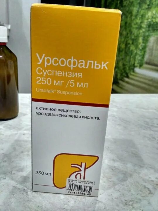 Урсофальк 250 суспензия. Урсофальк 250 мг 5 мл. Урсофальк суспензия 250мг/5мл. Урсофальк 250 мг суспензия.