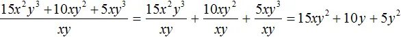 X ^ 2 - Y ^ 2 / X - Y сократить дробь. Сократите дробь 15x-10xy/5xy. 15x-10xy/5xy. Сократите дробь x+5/x^2-2xy +y^2*(XY-Y^2).
