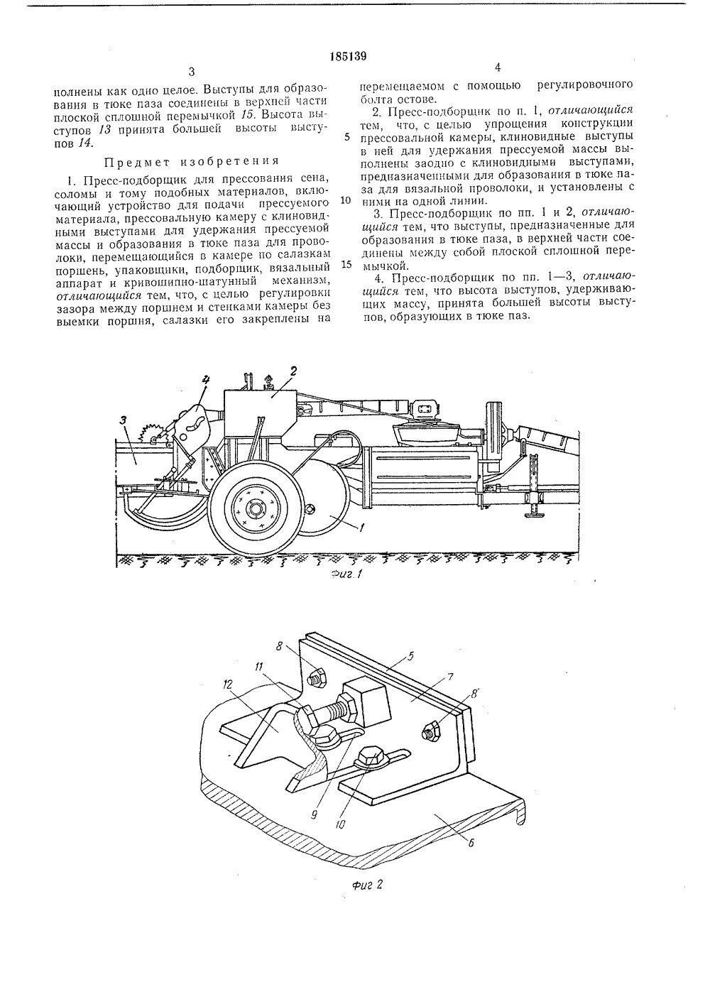 Вязальный аппарат на пресс подборщик киргизстан схема. Регулировка пресса. Регулировка пресса. Вязальный аппарат пресс-подборщика пс-1. Прф-145 пресс подборщик регулировка плотности рулона.
