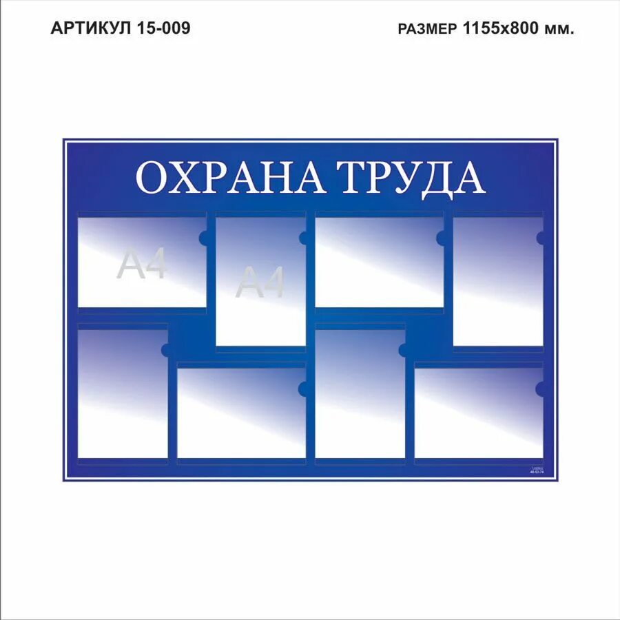 охрана труда в профсоюзе образования. слоганы по безопасности труда. мероприятия по охране труда школа профсоюз. всемирный день охраны труда. план всемирного дня охраны труда 2024.