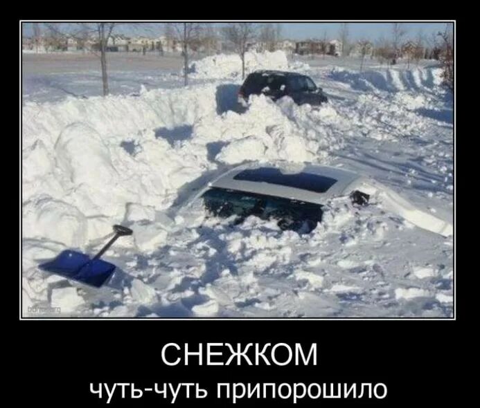Мемы про снегопад. Машина зима мем. Шутки про снегопад. Уборка снега прикол. Снега навалило.