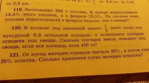 В колхозе под пшеницей занято