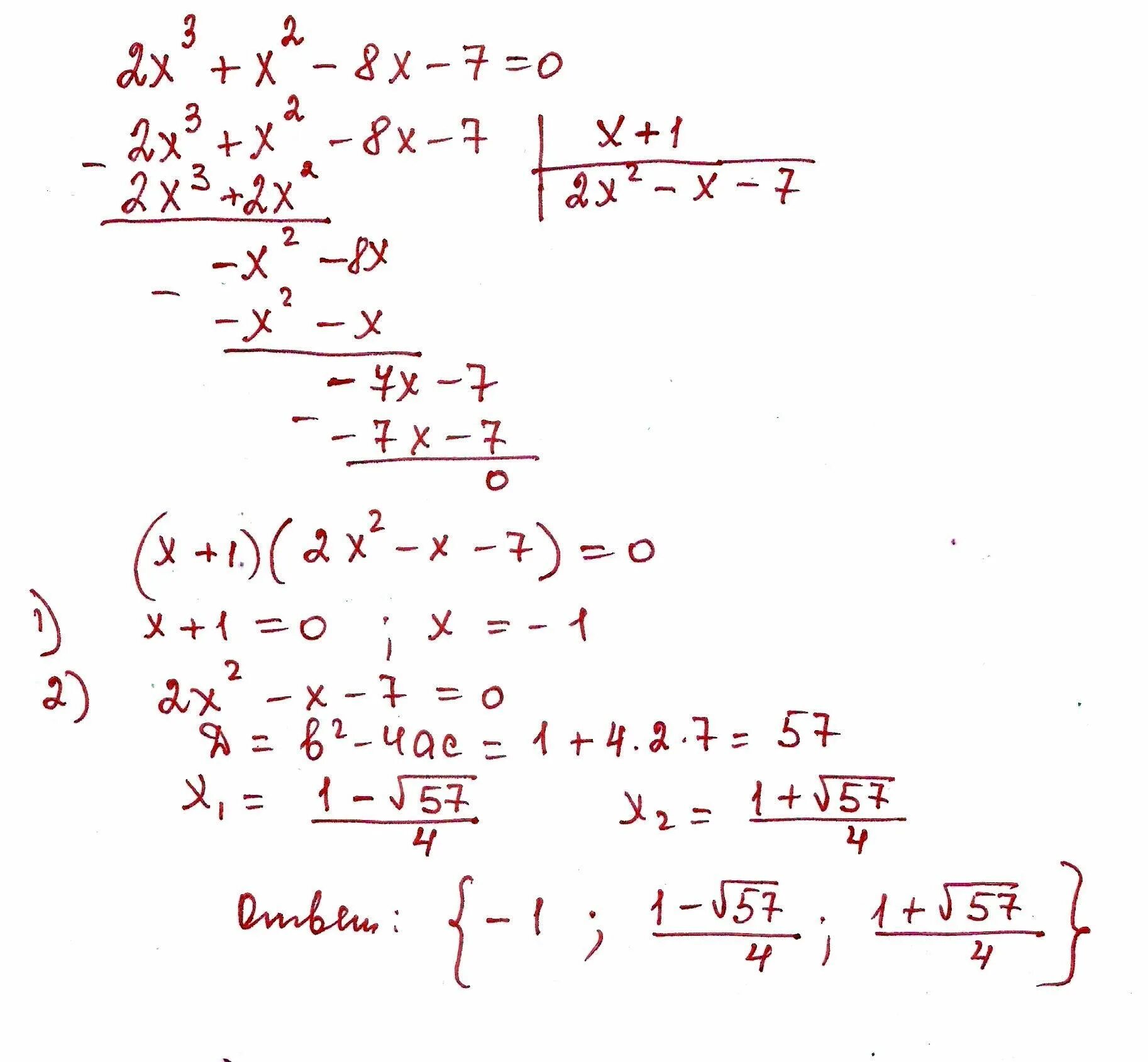 X2=2x+8. Решите уравнение 6x-7/x-2 x+8/x-2 0. |X|=7 решение уравнения. 7x²+3xрешить уравнегие. 2 1x 2 2x 0