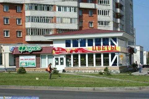 Цветы чебоксары сзр