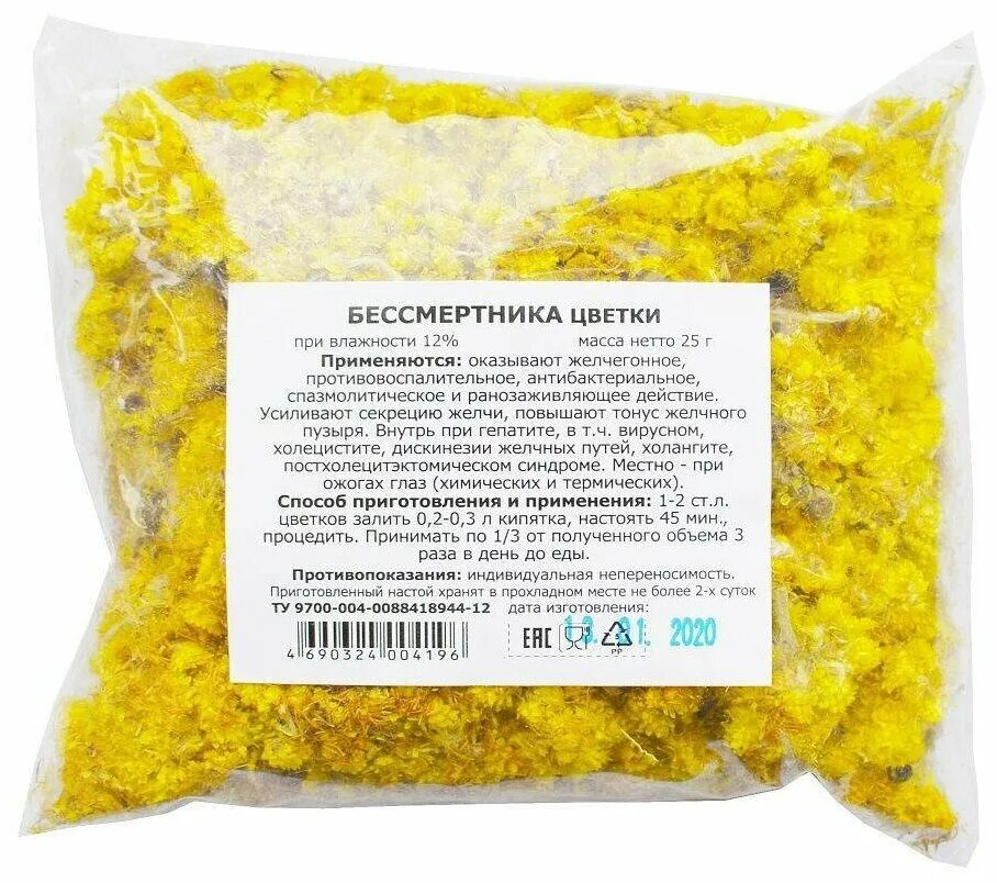 Бессмертник песчаный препараты. Травы для печени. Настой бессмертника. Трава желчегонная бессмертник. Противопоказания бессмертника.