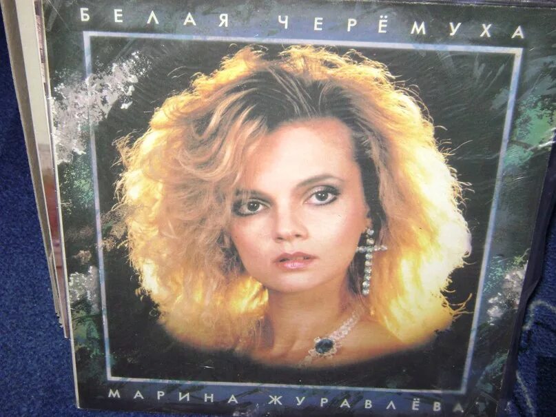 Журавлева белая черемуха. Слушать песню белая черемуха журавлева. Белая черемуха ремикс. Слушать песню белая черемуха журавлева. Слушать песню белая черемуха журавлева.