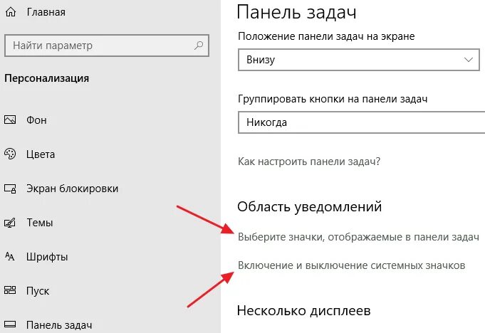 Вернуть панель задач windows 10. Значок батареи на ноутбуке. значок батареи виндовс 10. показатель батареи на панели задач. значок батареи на ноутбуке пропал.