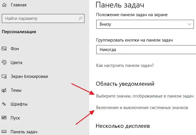 Значок батареи  на панели задач. Значок батареи на ноутбуке. Значок батареи виндовс 10. Показатель батареи на панели задач. Пропали кнопки внизу экрана