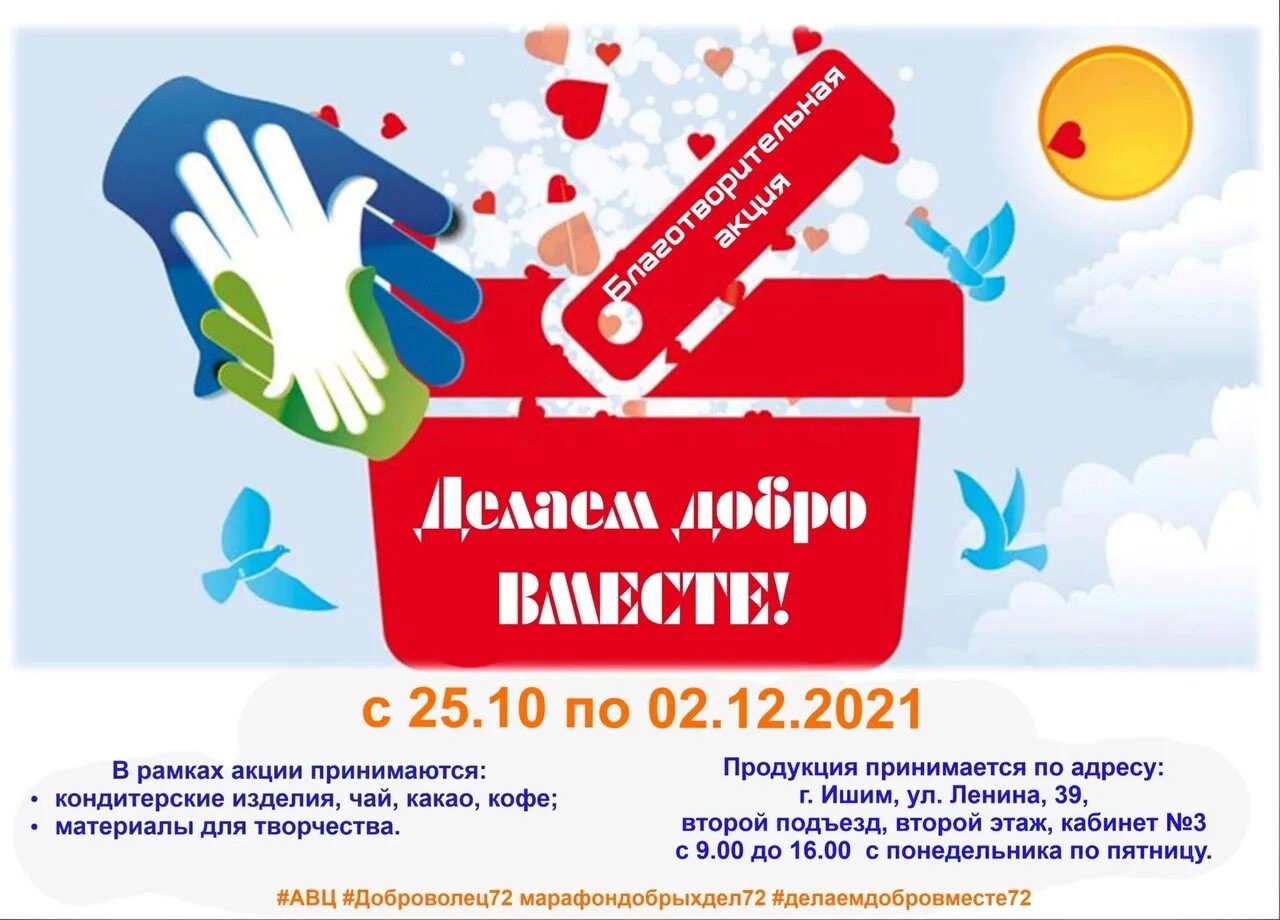 Добром акции
