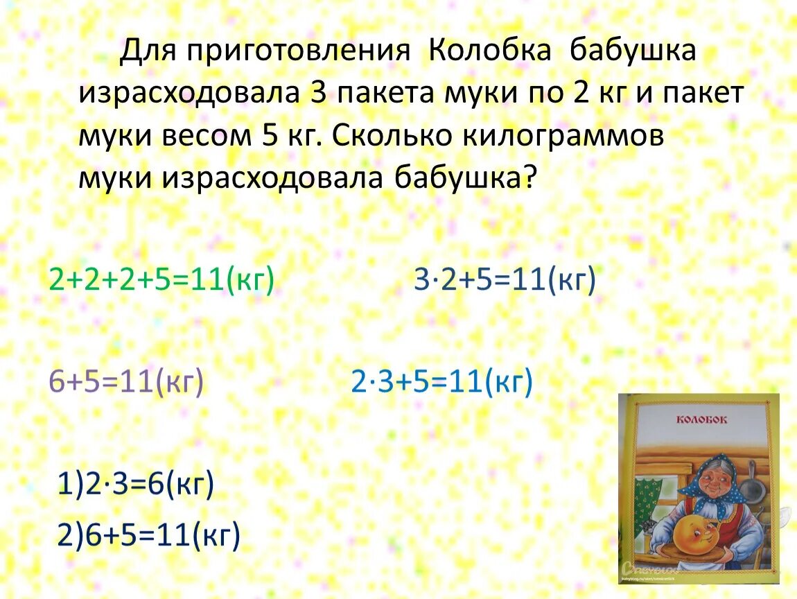 В столовой за неделю израсходовали 63 кг. Масса 8 пакетов муки и 3 пакетов сахара. Пакет муки весом 2 кг. Мука 30 кг в мешке. Сколько кг весит мука в мешке.