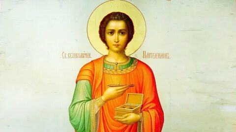 Великомученик пантелеимон день
