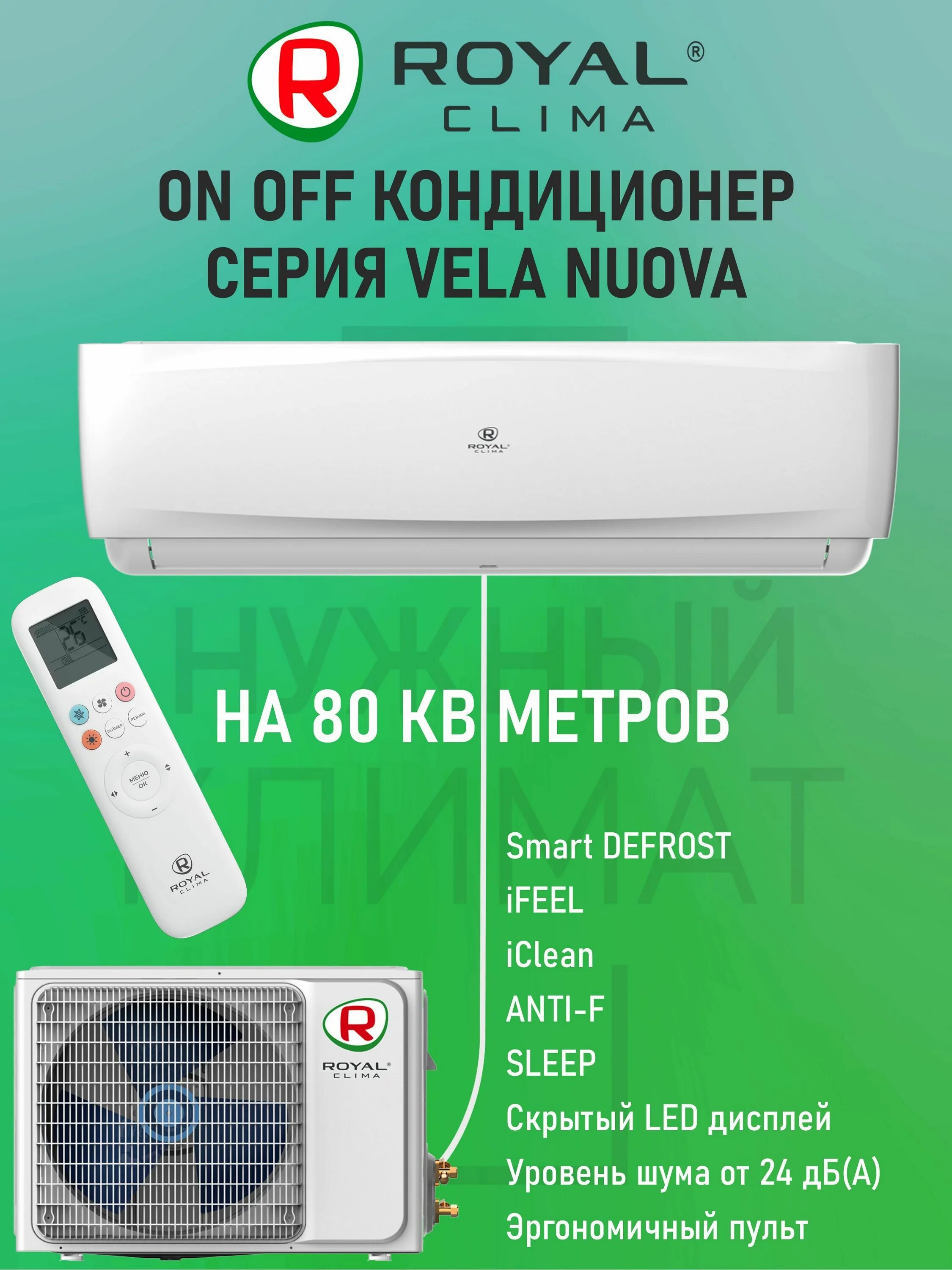 Сплит система royal clima rc vx28hn. Сплит система royal clima rc vx28hn. Настенная сплит-система arielli asw-h12a4/fcr1di-eu. Сплит-система royal clima vela rc-vnr24hn. Сплит-система royal clima rc-vnr24hn.