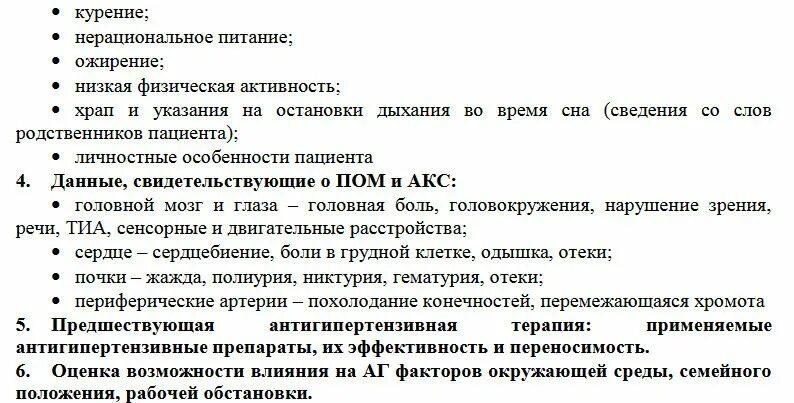 Какие обследования при головных болях. Обследование при головных болях у взрослых. Какое обследование нужно пройти при головных болях. Стандарт обследования при головной боли.