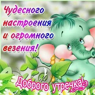 Удачи на работе хорошего дня