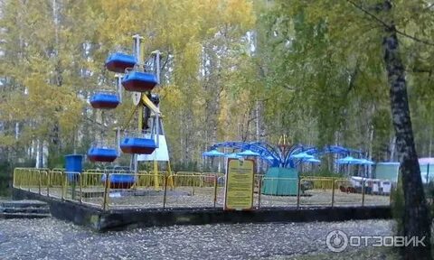Парк северск