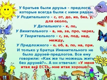 Стих для запоминания падежей