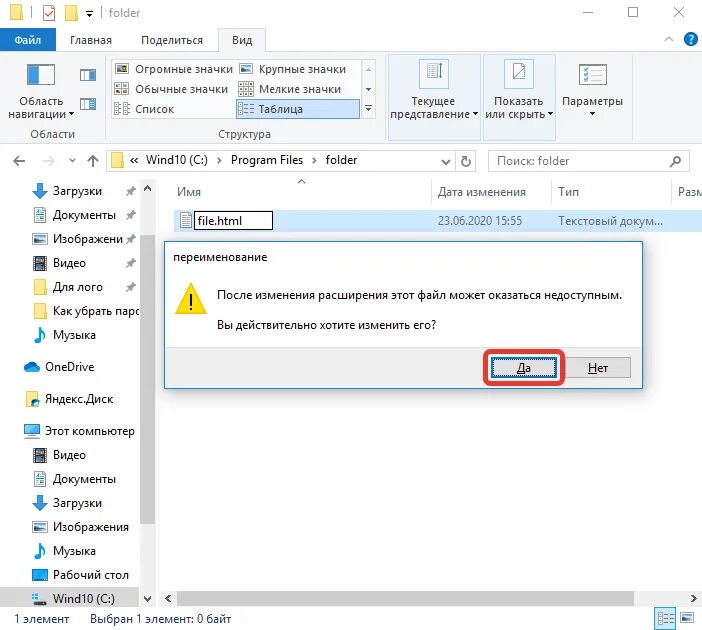 Файл справки расширение. Как поменять Тип файла на компьютере. Как менять расширение файла. Как переделать Тип файла. Файл на компьютере переименование.