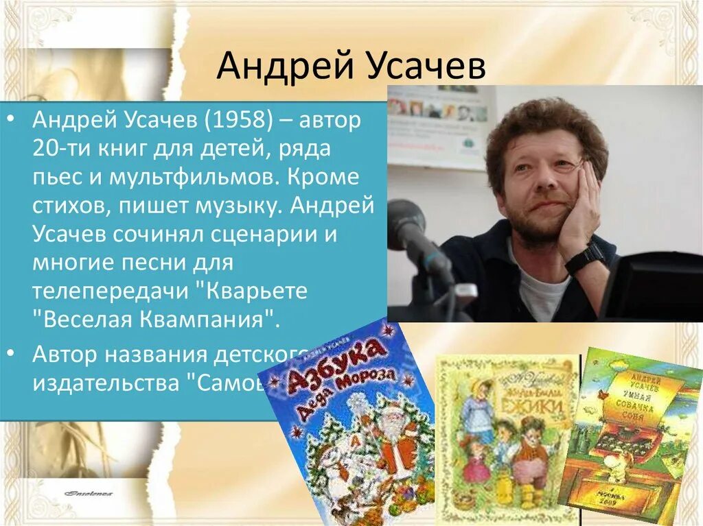 Произведения современных отечественных писателей