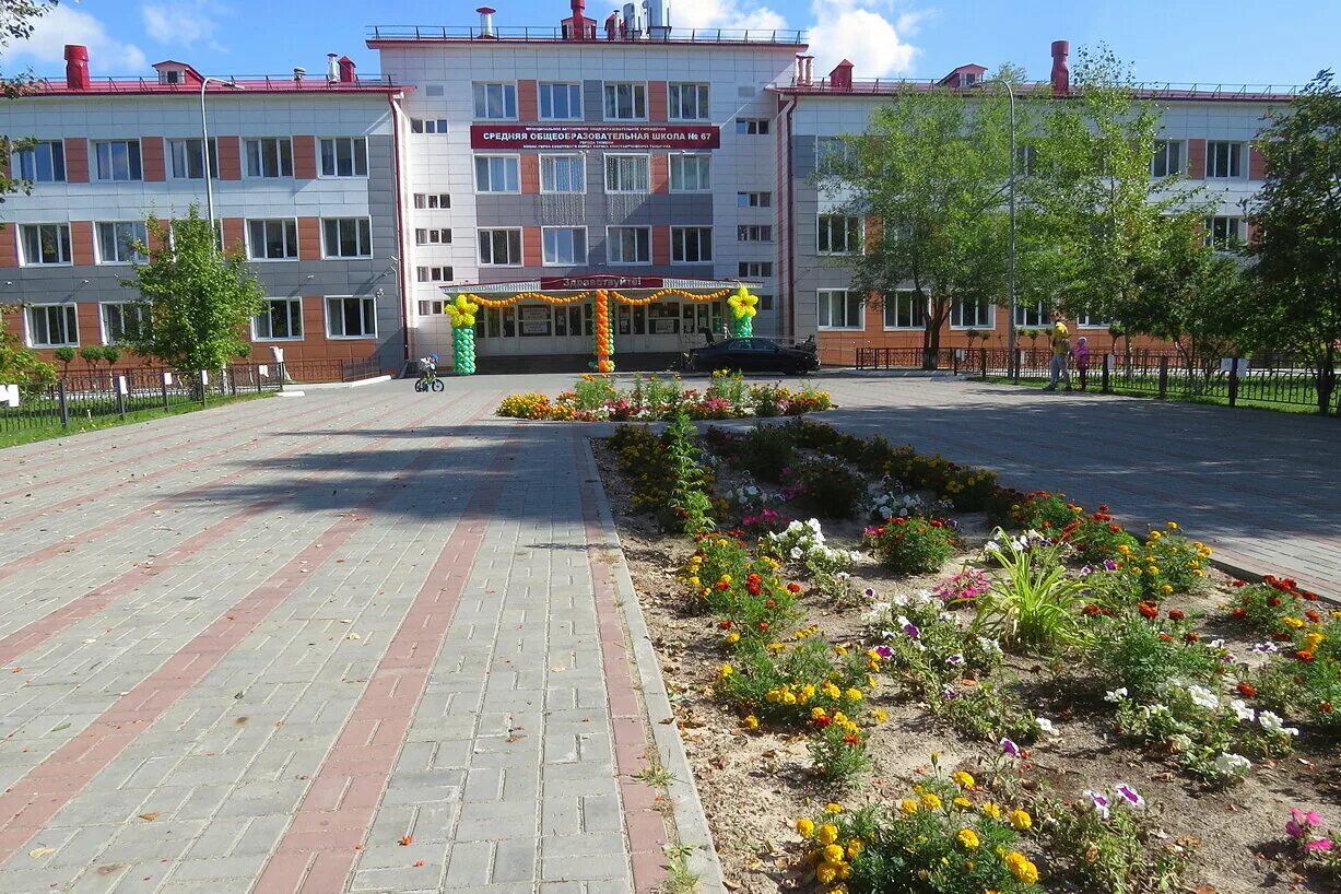 Школа 67 корпус 3 тюмень. Маоу сош no 67 ул домостроителей 2а. Школа 67 к 1 тюмень. Школа номер 67 тюмень 2 корпус. Школа 67 тюмень.