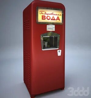 Автомат с газировкой