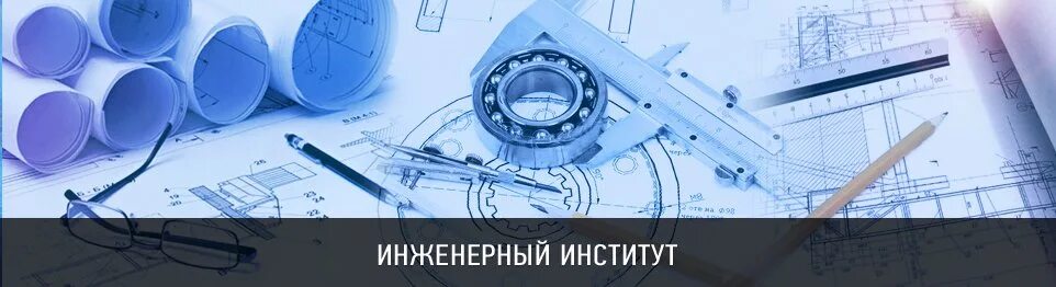Фото с конференции 25 апреля приоритеты и точки роста. Современные технологии в школе. Инженерные классы в школах. Инженерное образование 2024. Инженер в высшем образовании.