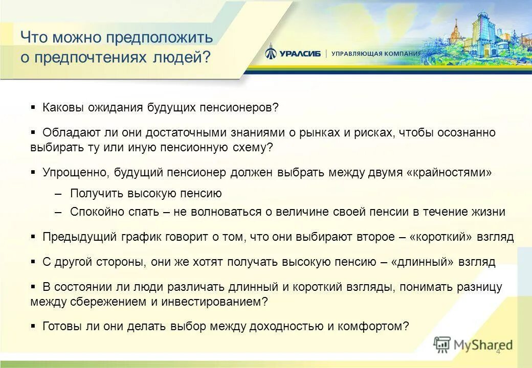 Как выбрать нпф. Управление пенсионными накоплениями. Единовременная выплата средств пенсионных накоплений госуслуги. Как подать обращение в пфр через госуслуги. Ук реформа.