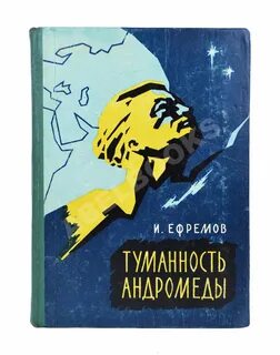 Шестая глава писатель путешественник