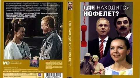 Нофелет что это такое