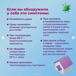 Симптомы амикрона