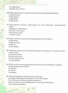 План описания реки 7 класс география домогацких