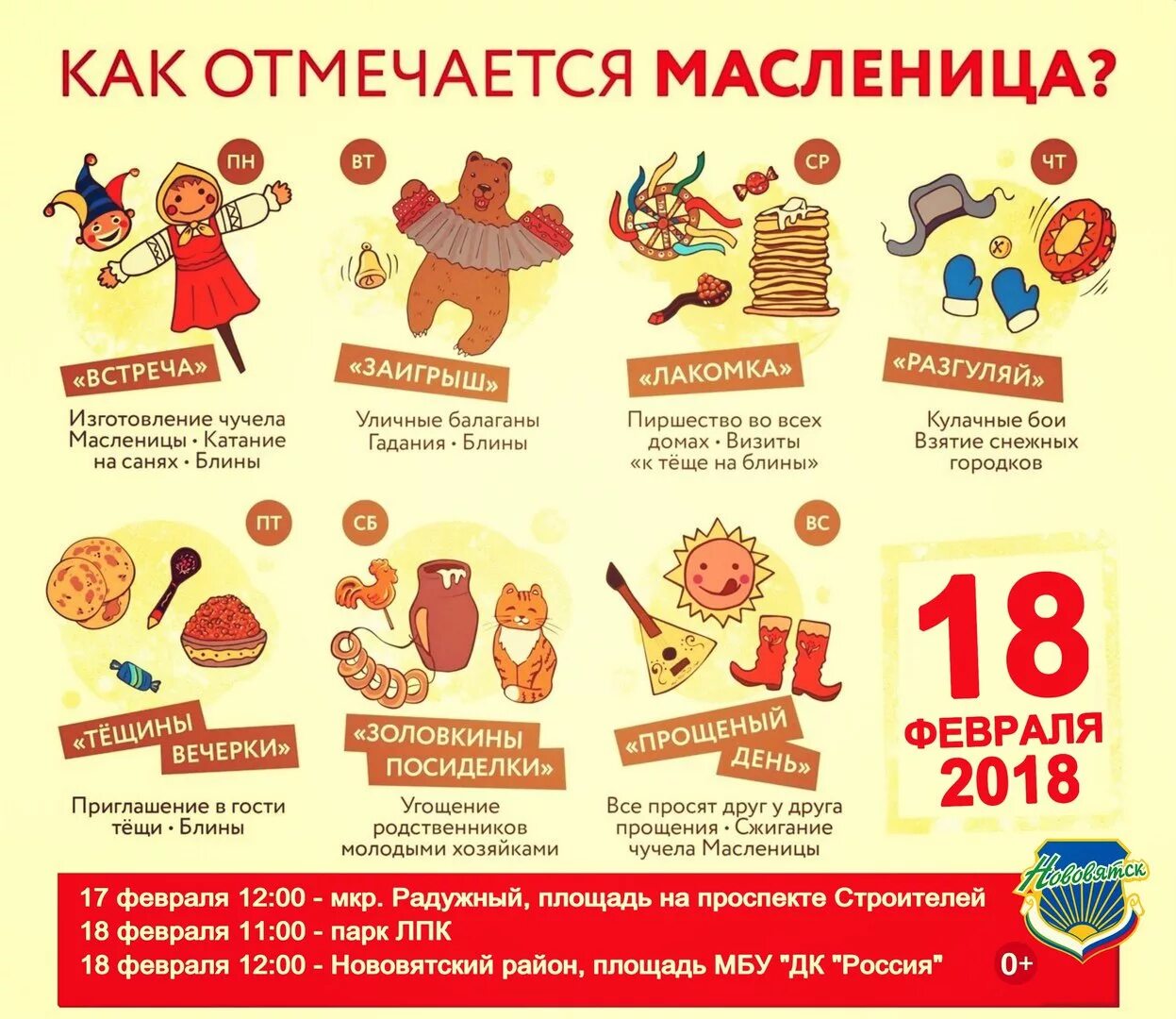 С масленицей поздравления. Масленица выражение. С масленицей поздравления. Пословиццпро масленицу. Пословицы и поговорки о масленице.