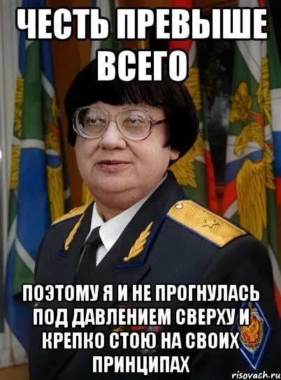 Стоит превыше всего. Стоит превыше всего