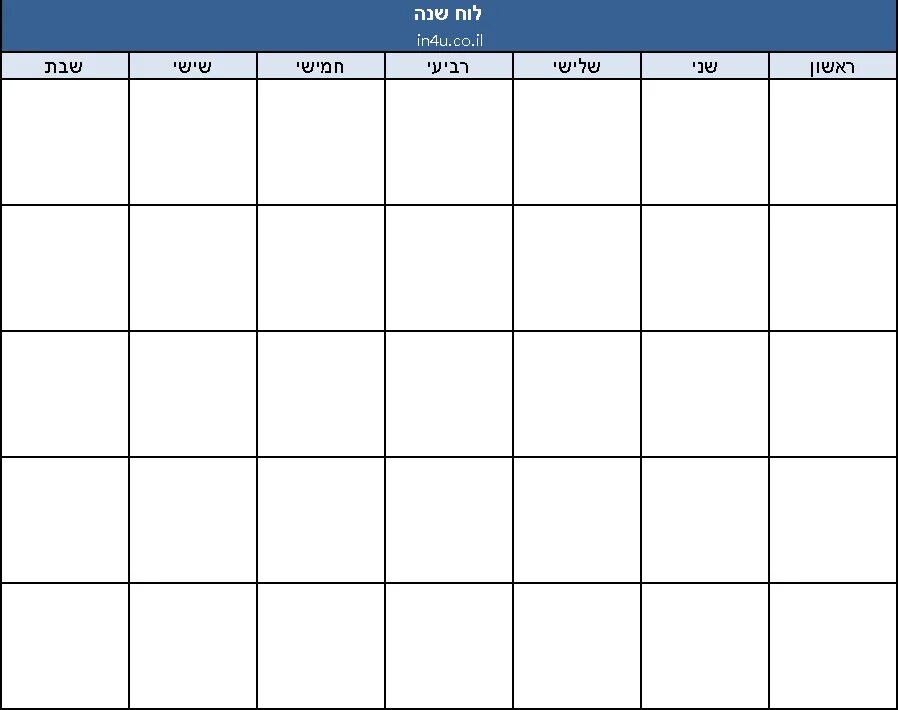 Еврейский календарь на 2024 год. של таблица. לוח שנה Google Calendar по месяцам. לוח שנה 2023 год.