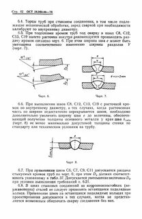Смещение наружных кромок не должно превышать
