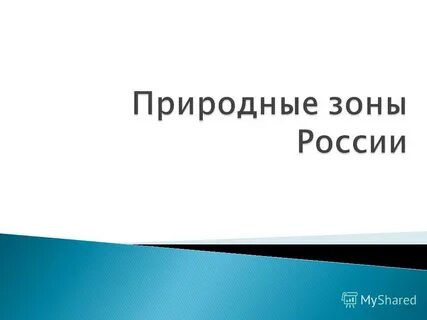 Несколько естественно